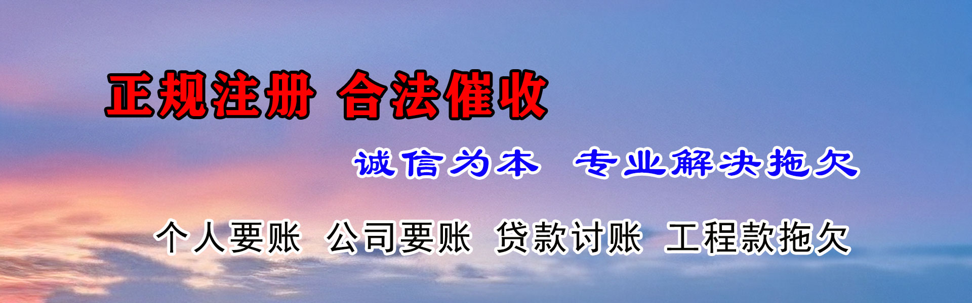 铅山收债公司