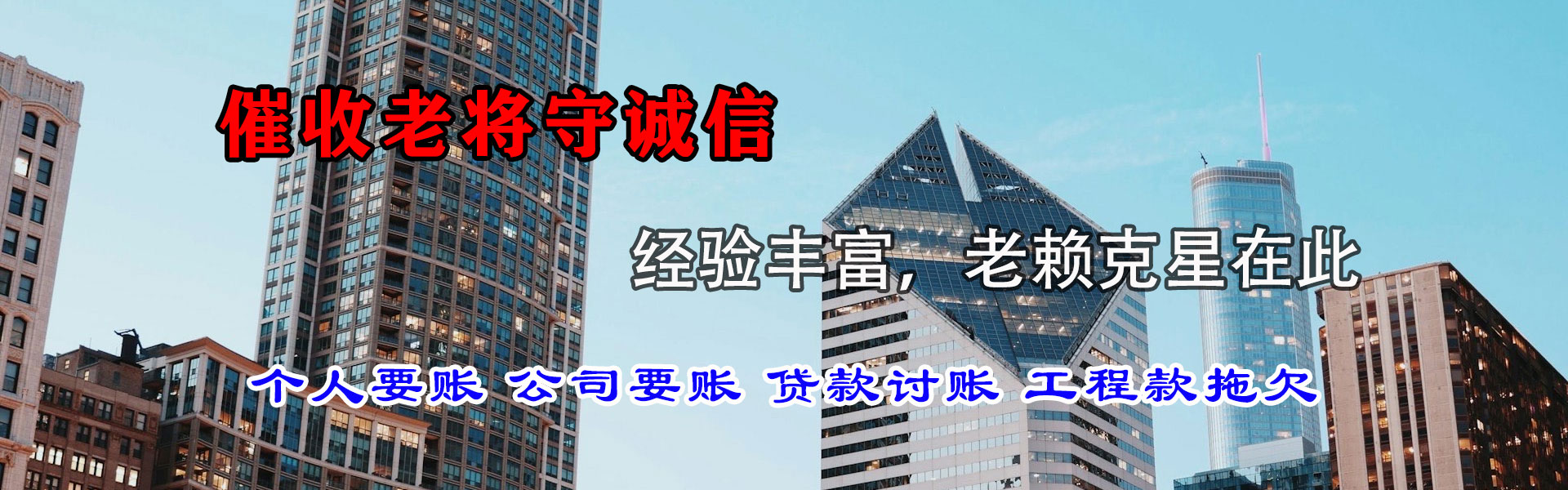 铅山收债公司