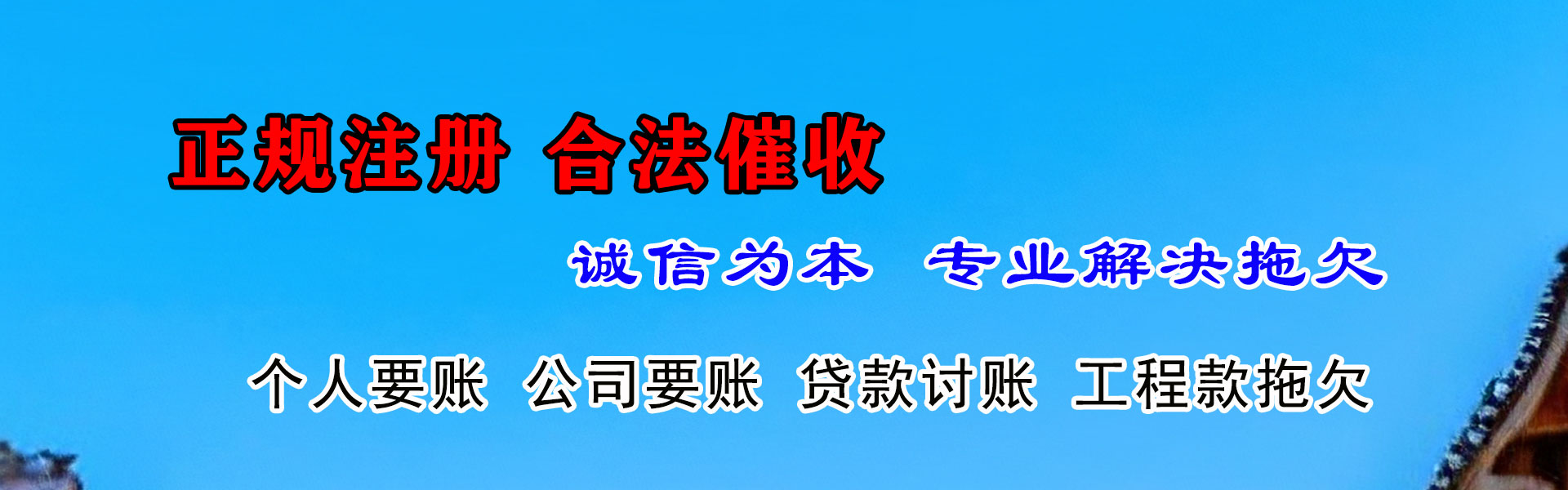 铅山收债公司